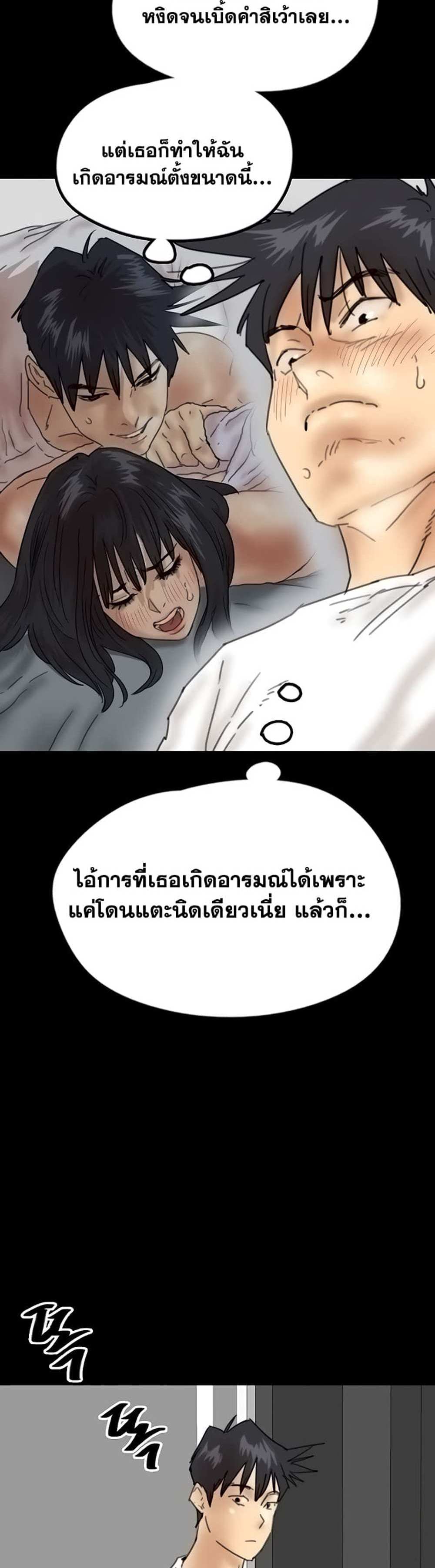 Benefactor’s Daughters แปลไทย