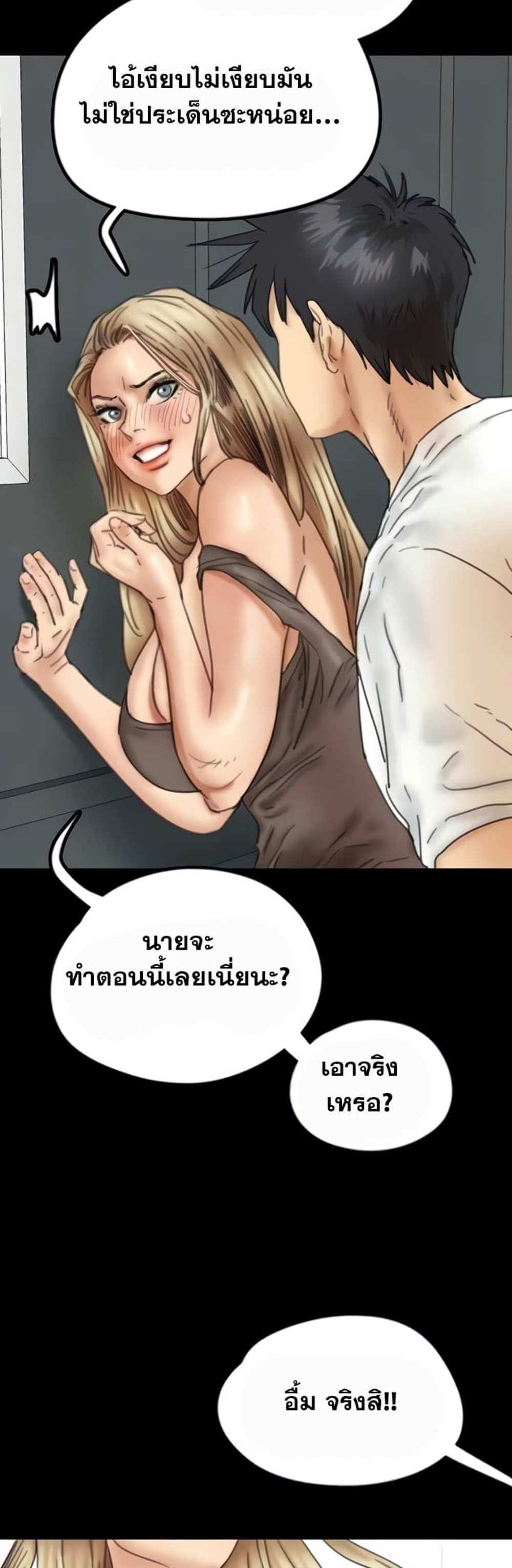 Benefactor’s Daughters แปลไทย