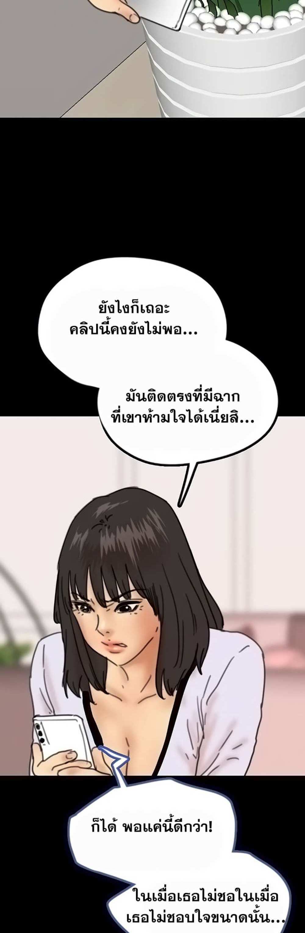 Benefactor’s Daughters แปลไทย