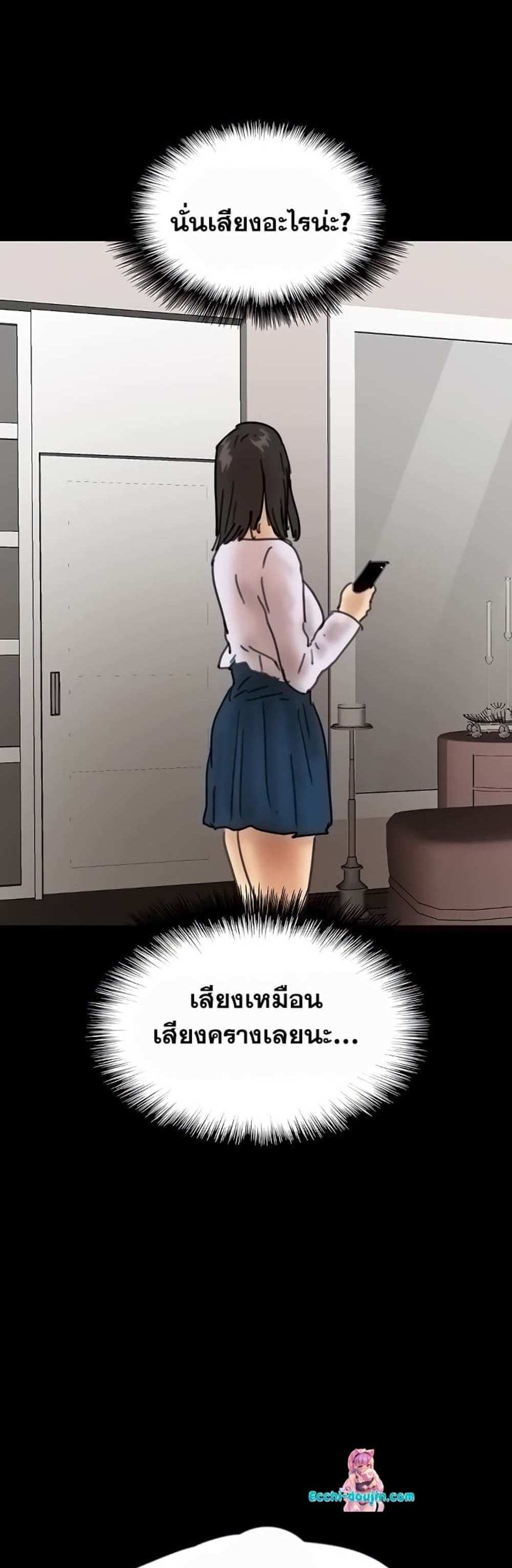 Benefactor’s Daughters แปลไทย