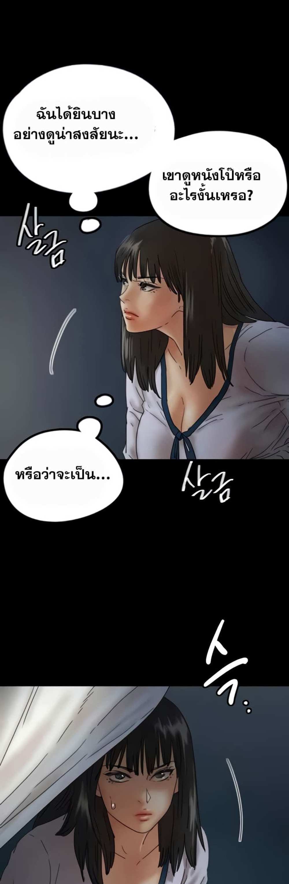 Benefactor’s Daughters แปลไทย