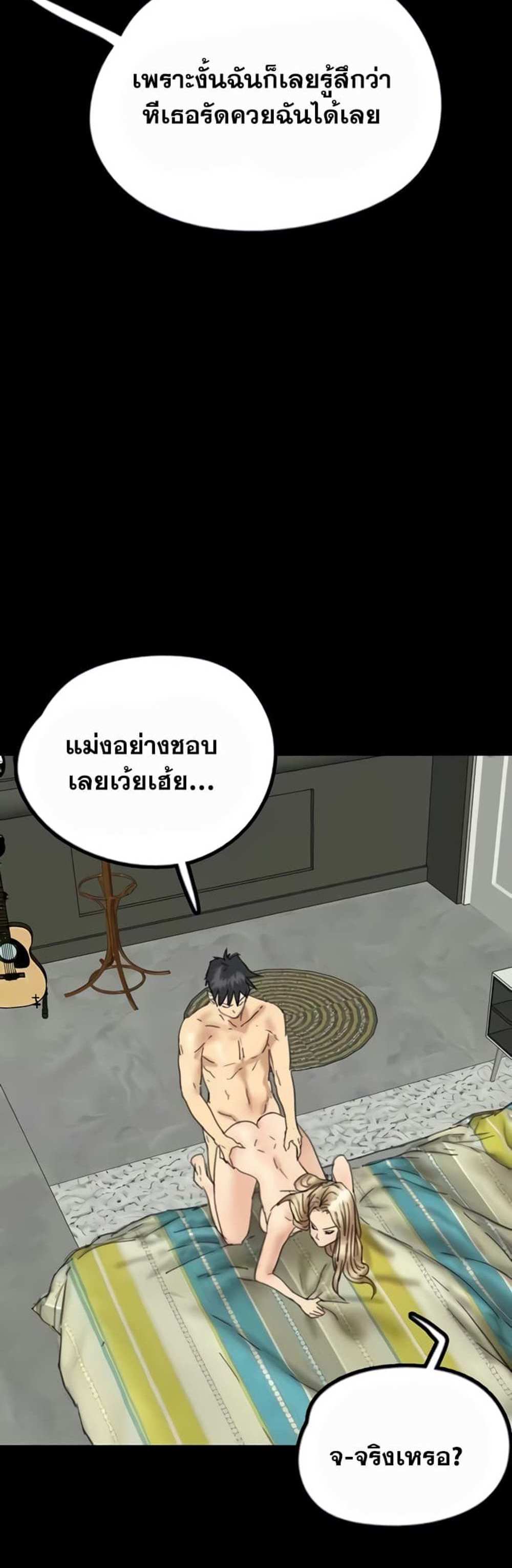 Benefactor’s Daughters แปลไทย