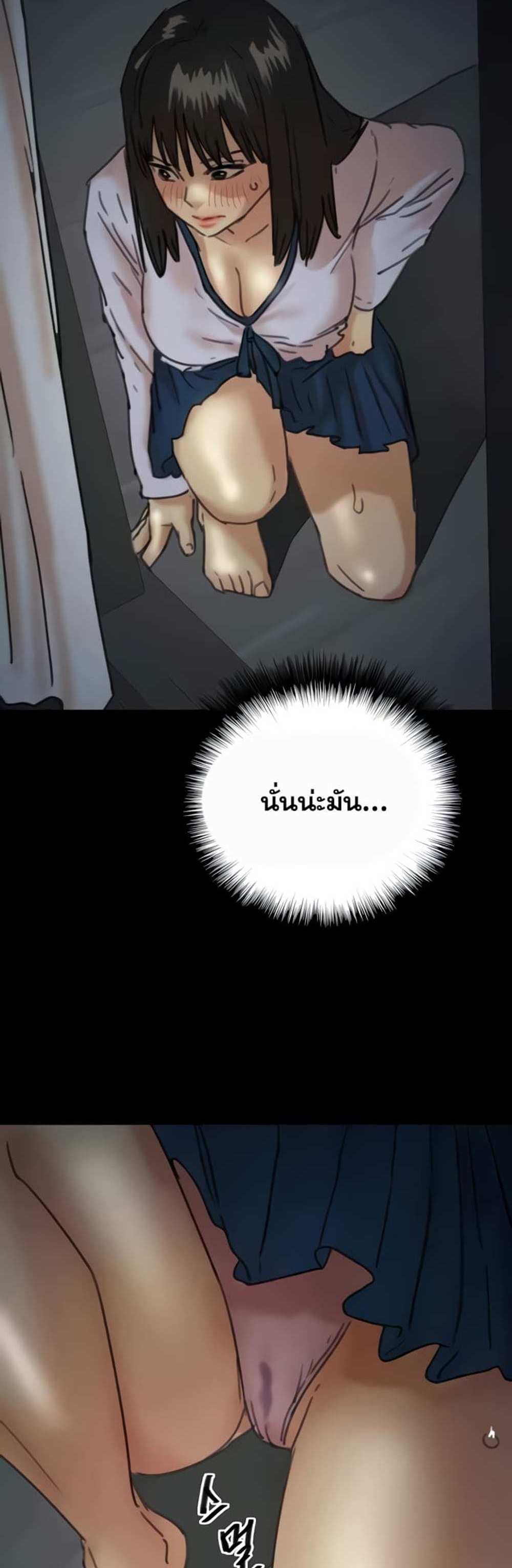 Benefactor’s Daughters แปลไทย