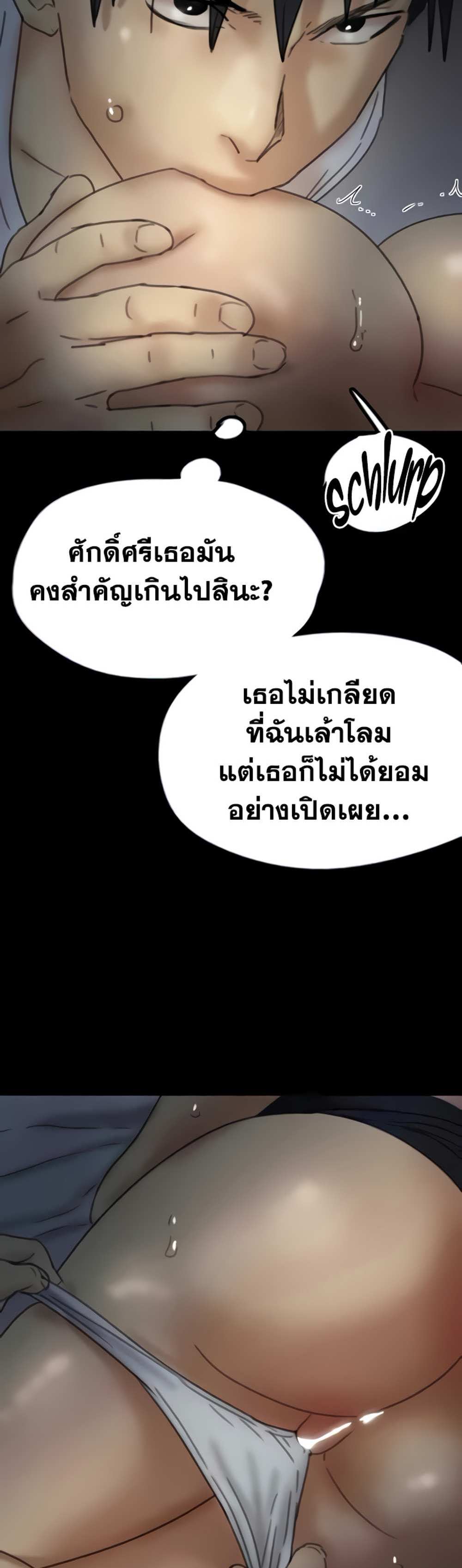 Benefactor’s Daughters แปลไทย