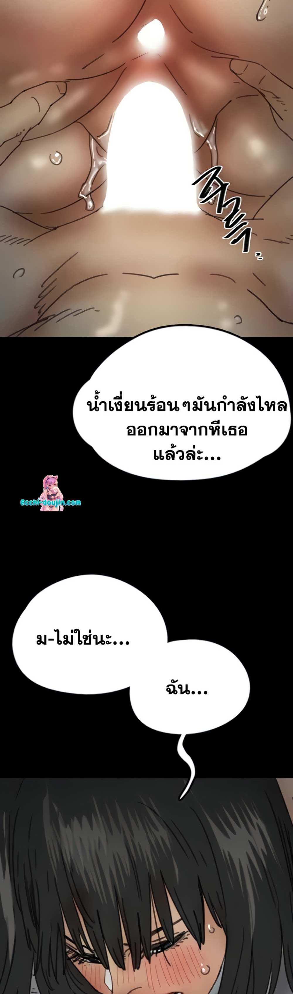 Benefactor’s Daughters แปลไทย