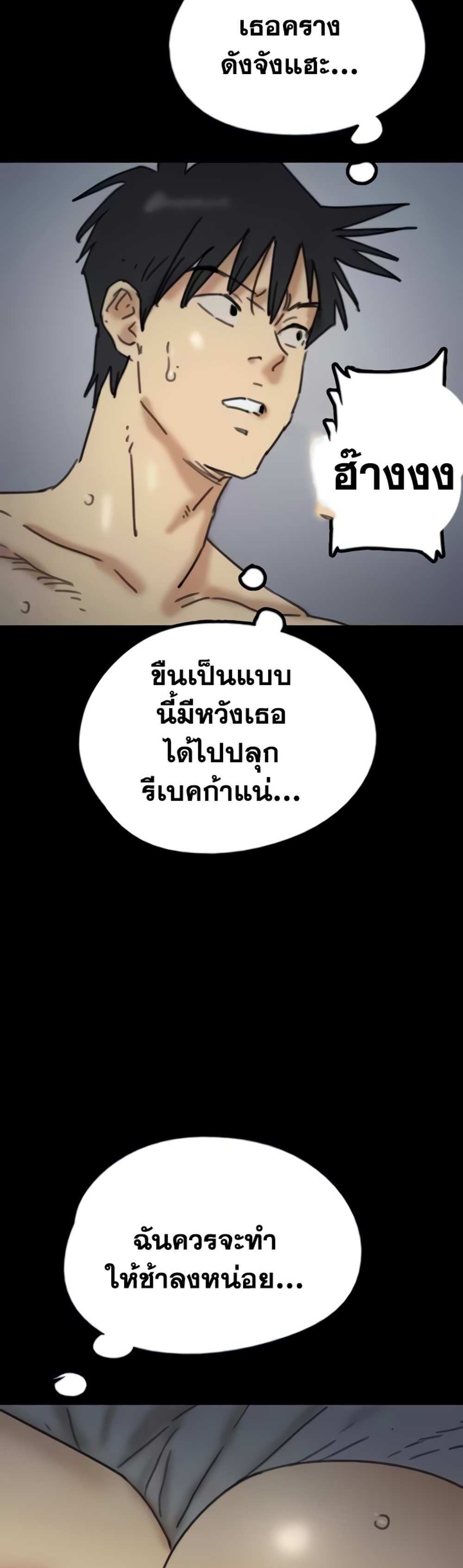 Benefactor’s Daughters แปลไทย