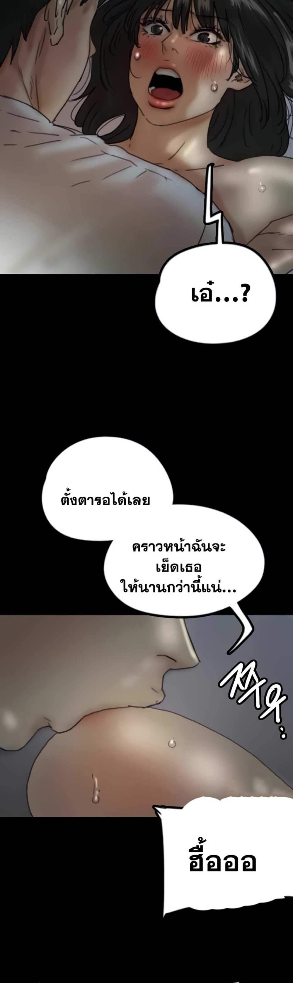 Benefactor’s Daughters แปลไทย