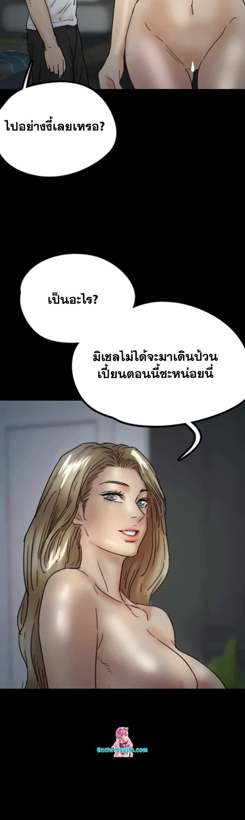 Benefactor’s Daughters แปลไทย