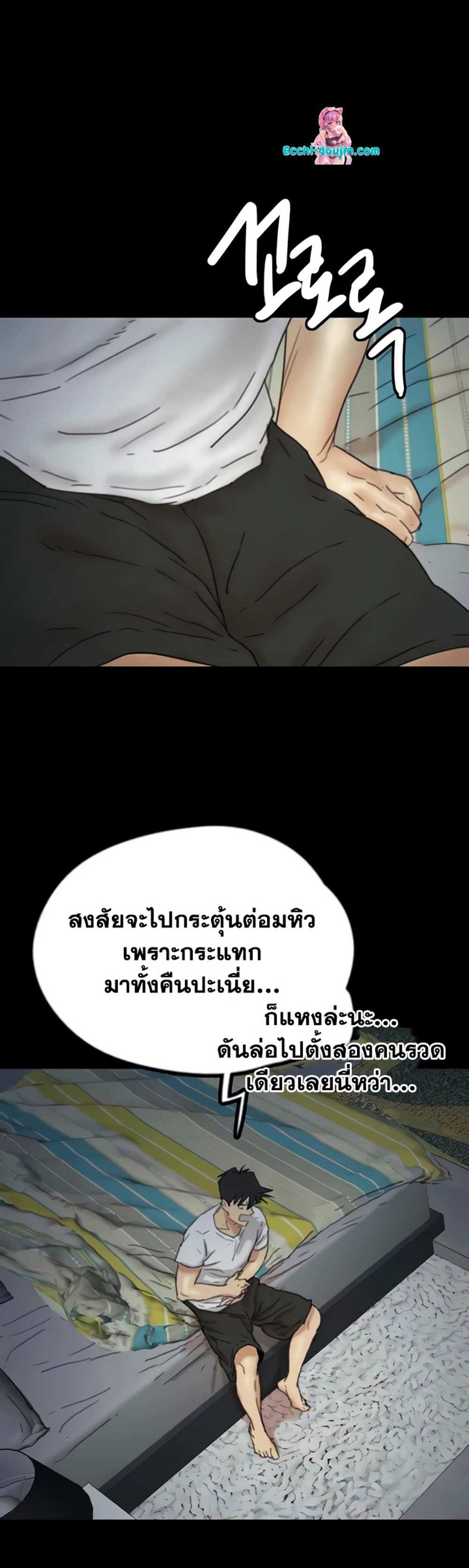 Benefactor’s Daughters แปลไทย