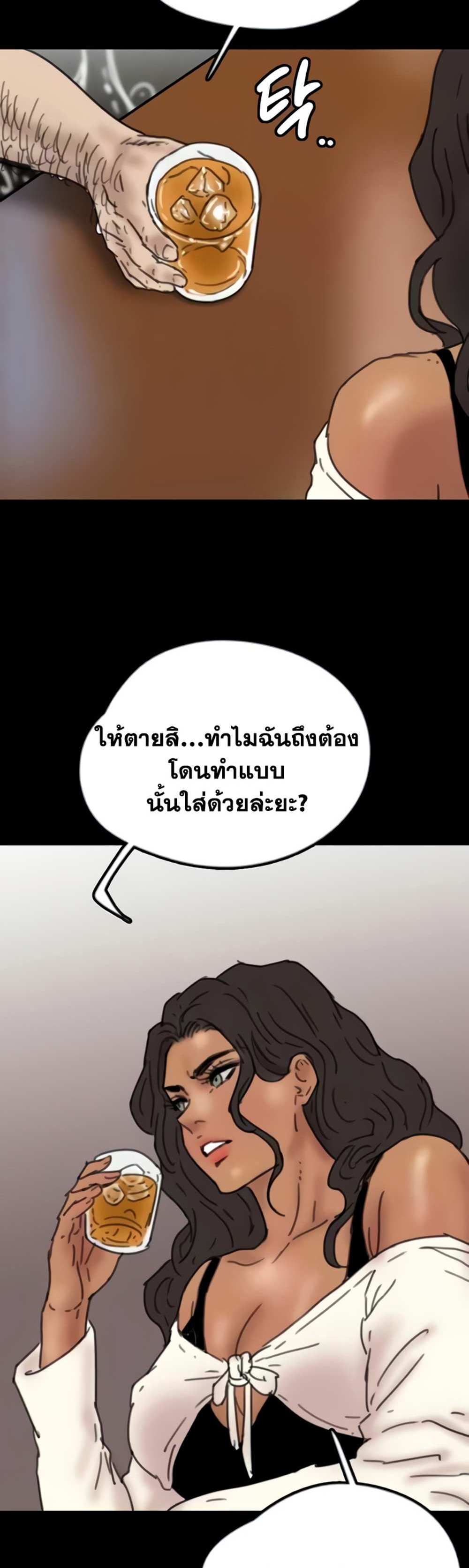 Benefactor’s Daughters แปลไทย