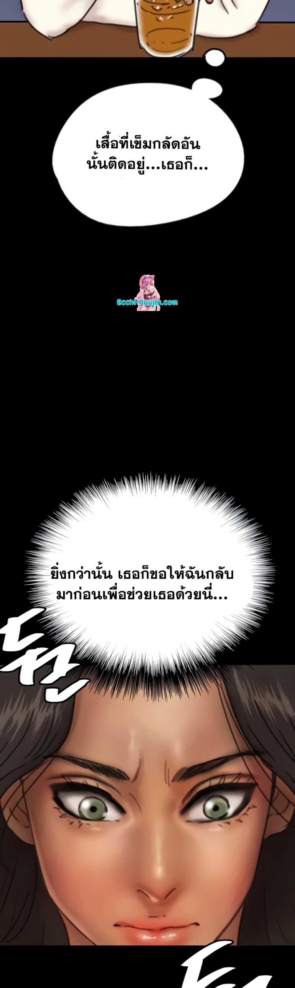 Benefactor’s Daughters แปลไทย