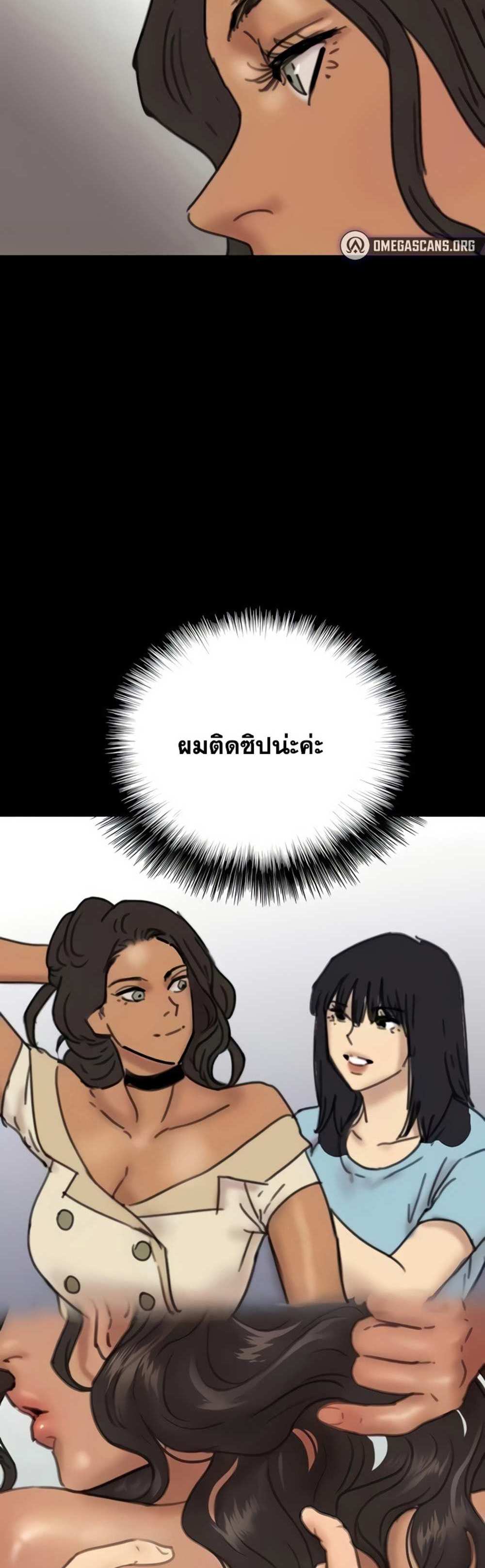 Benefactor’s Daughters แปลไทย