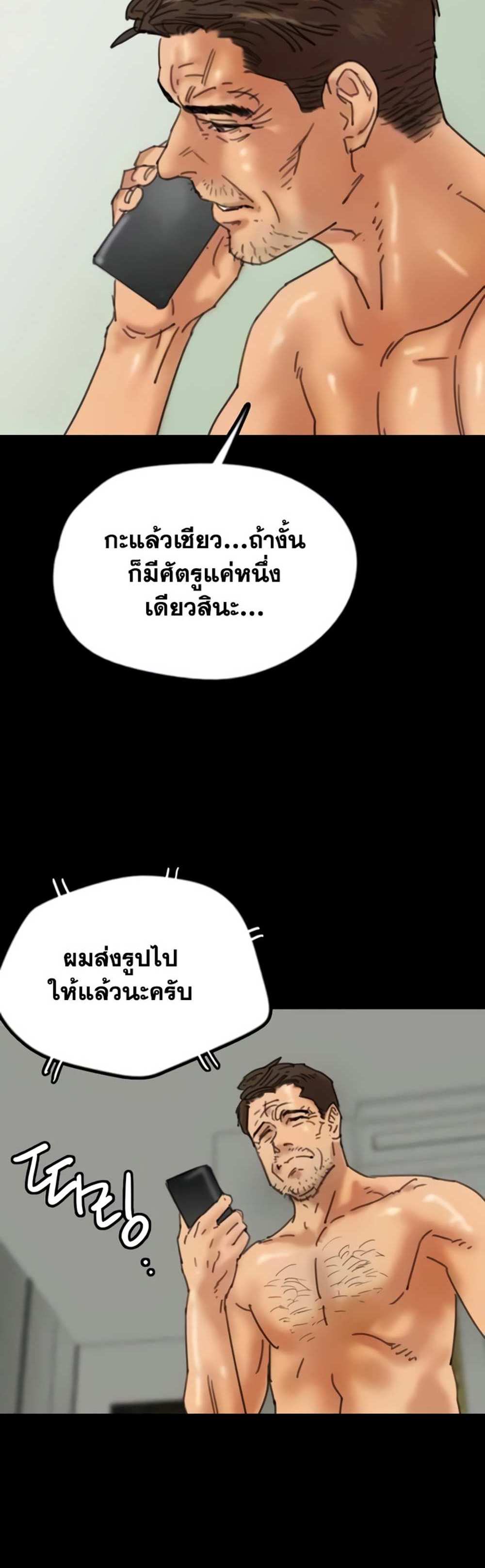 Benefactor’s Daughters แปลไทย