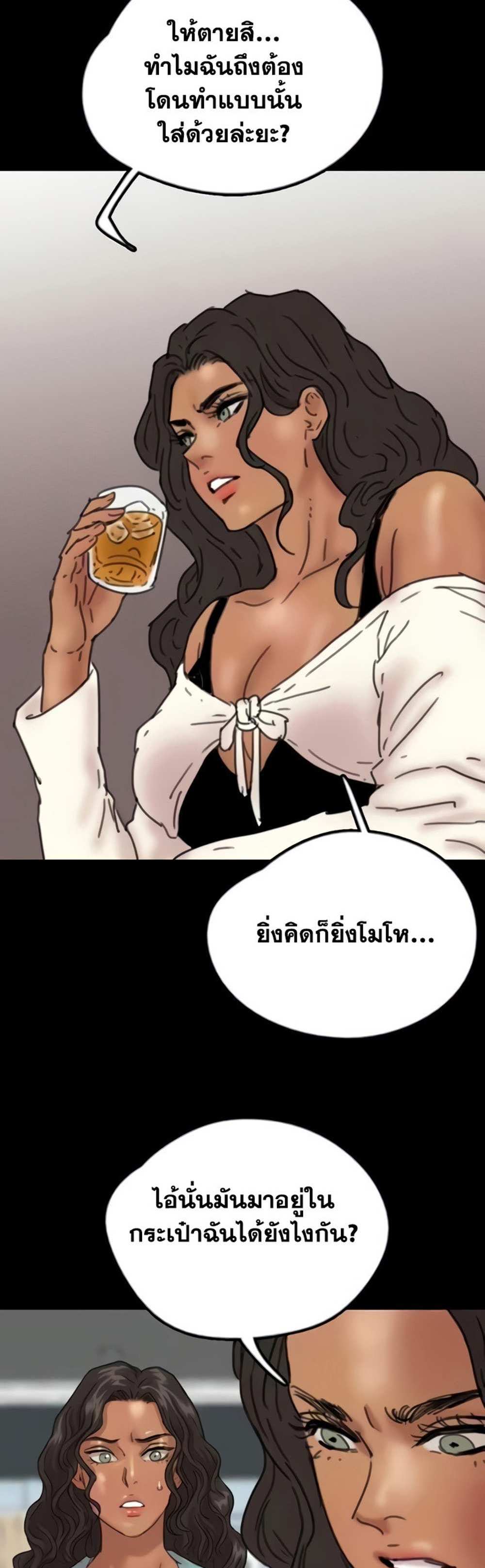 Benefactor’s Daughters แปลไทย