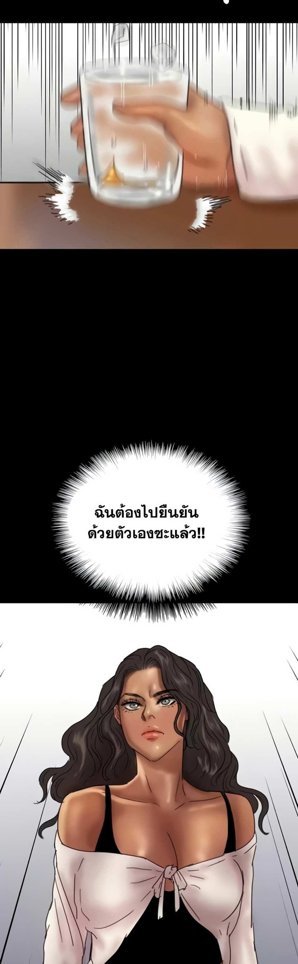 Benefactor’s Daughters แปลไทย