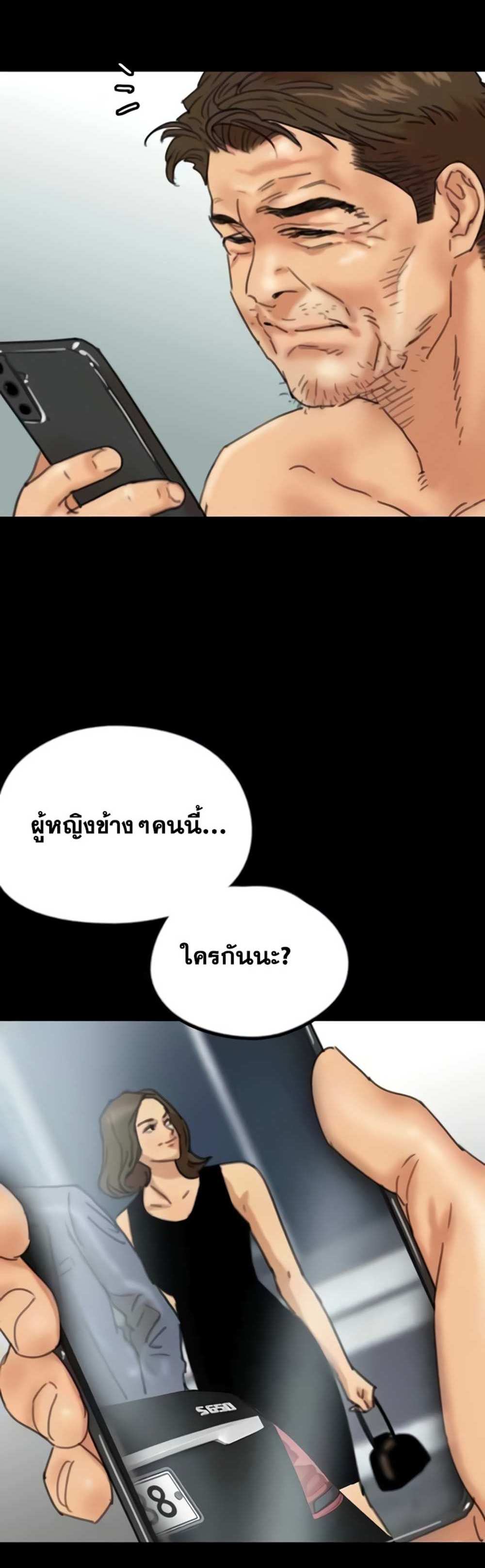 Benefactor’s Daughters แปลไทย