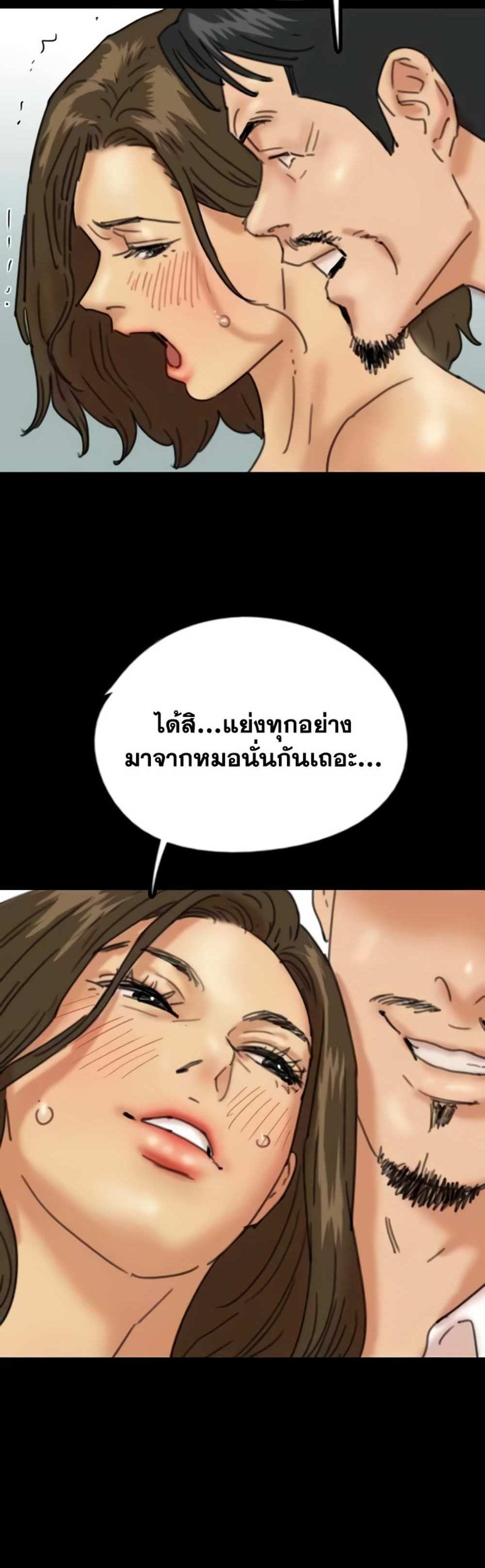 Benefactor’s Daughters แปลไทย