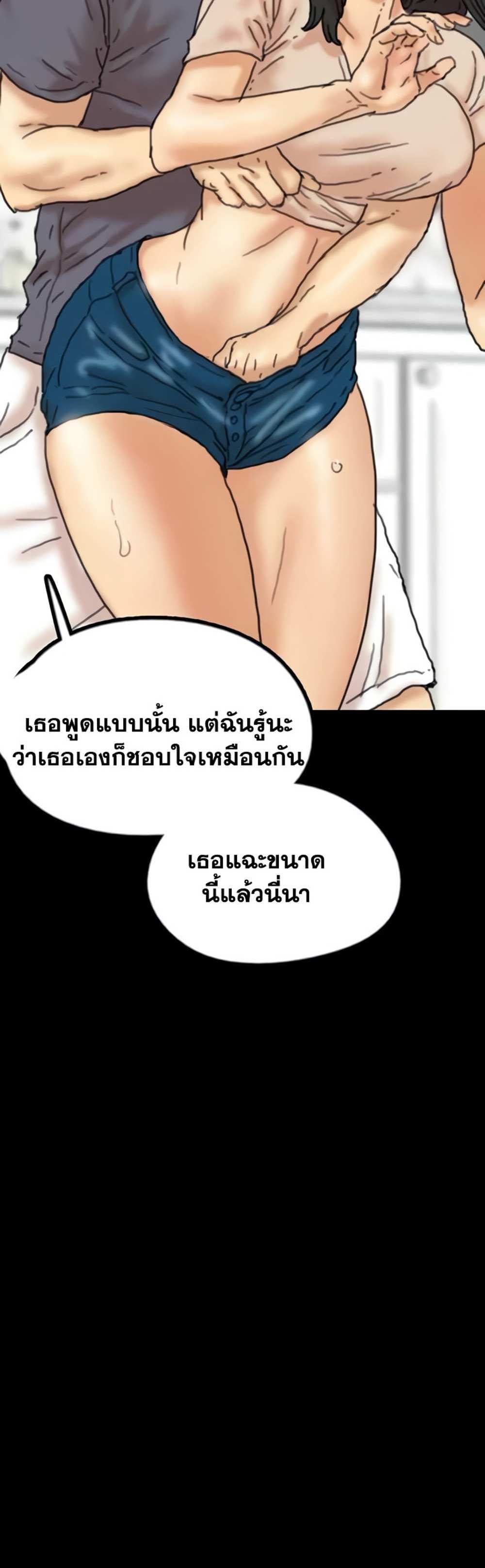 Benefactor’s Daughters แปลไทย