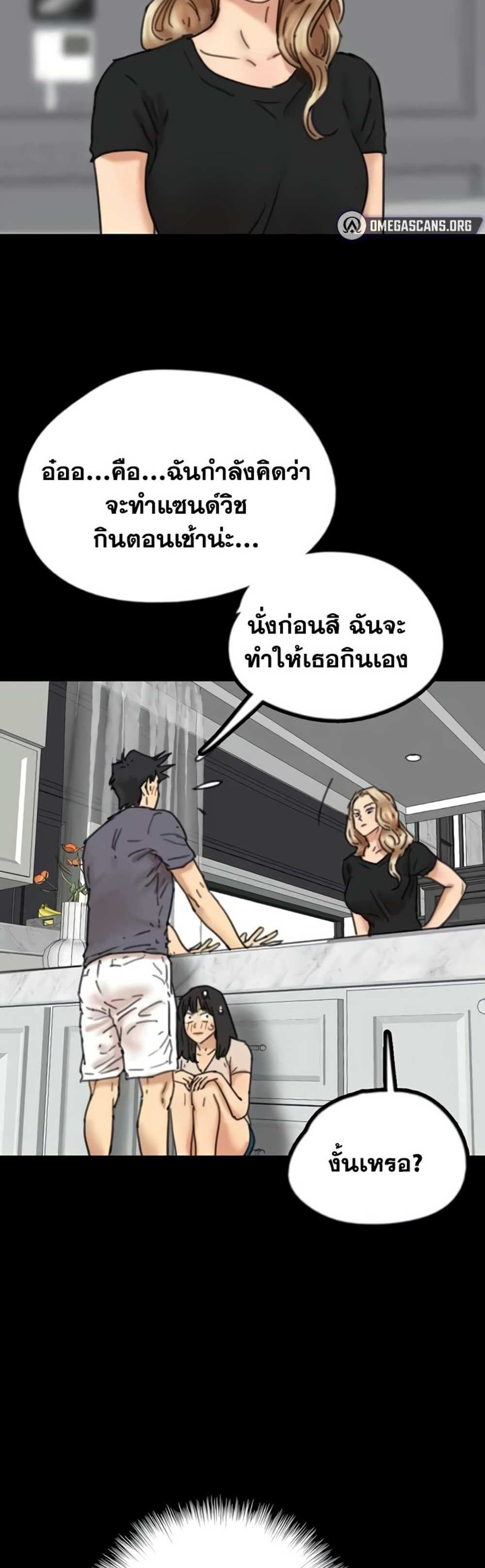 Benefactor’s Daughters แปลไทย