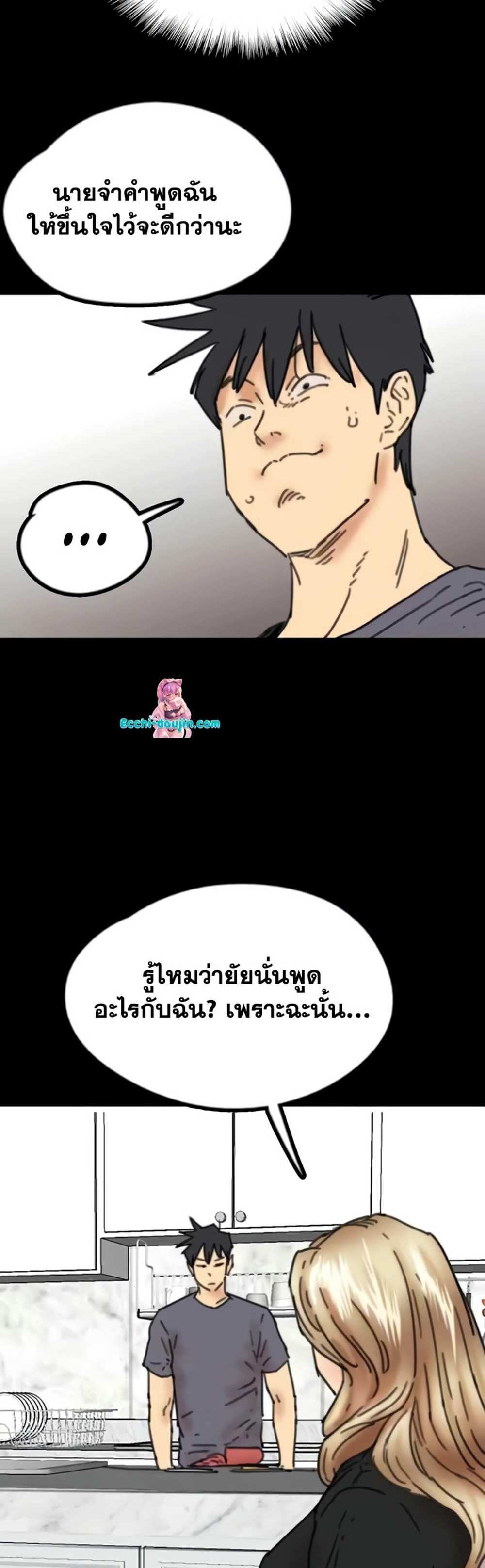 Benefactor’s Daughters แปลไทย