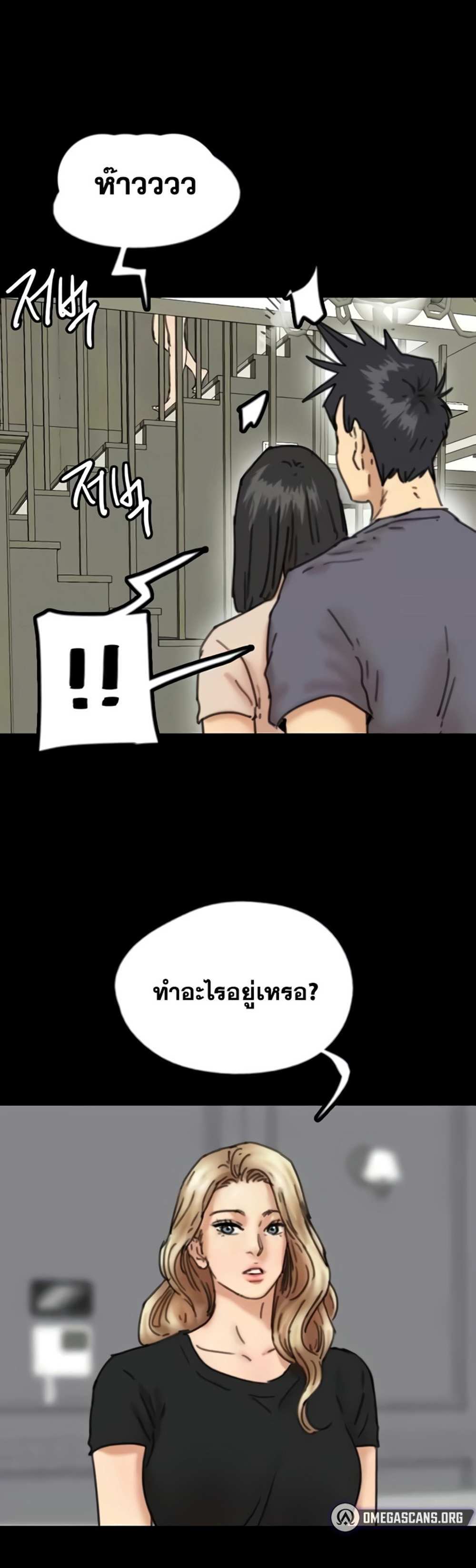 Benefactor’s Daughters แปลไทย