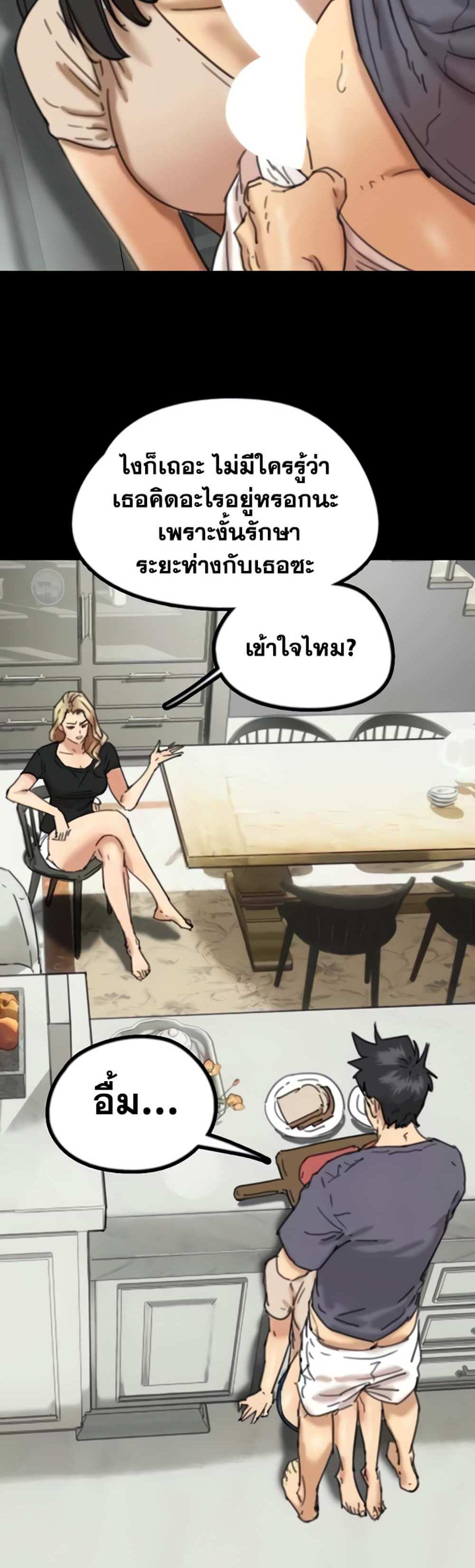 Benefactor’s Daughters แปลไทย