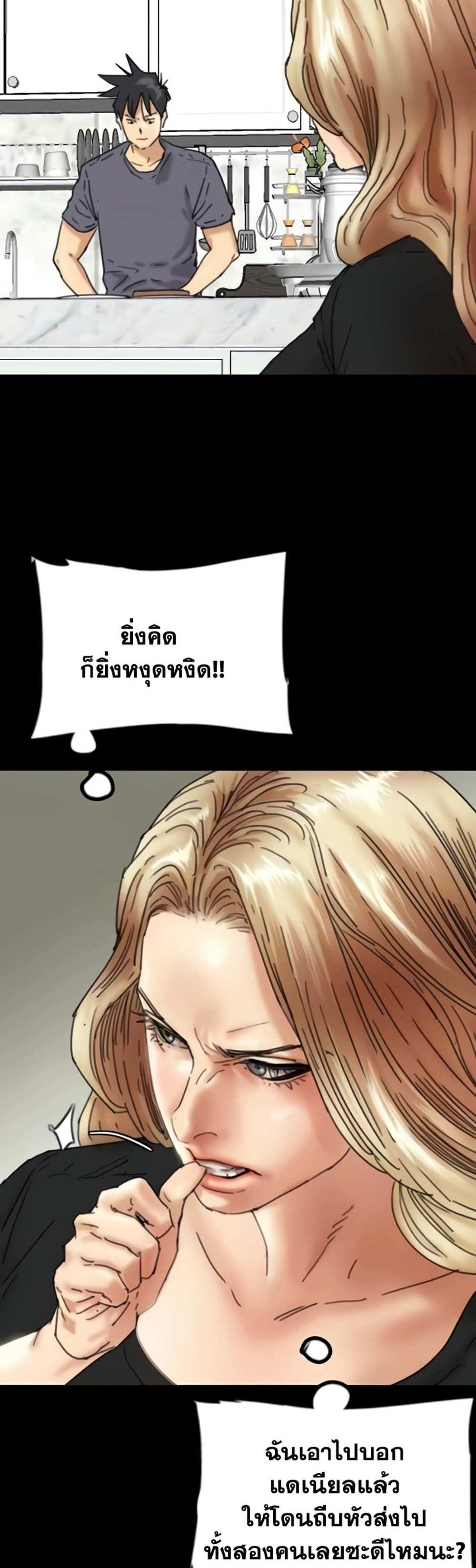 Benefactor’s Daughters แปลไทย