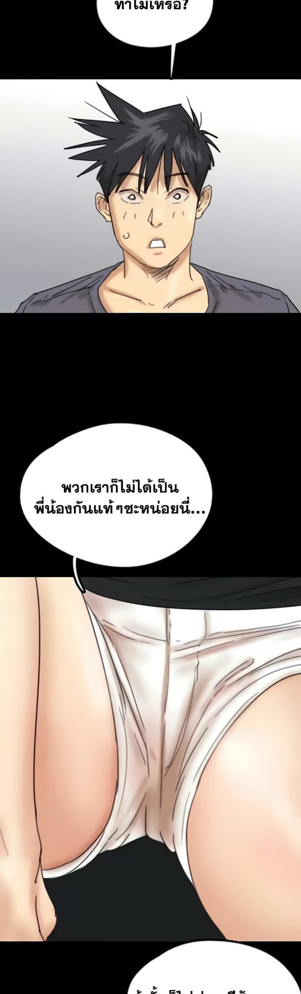 Benefactor’s Daughters แปลไทย