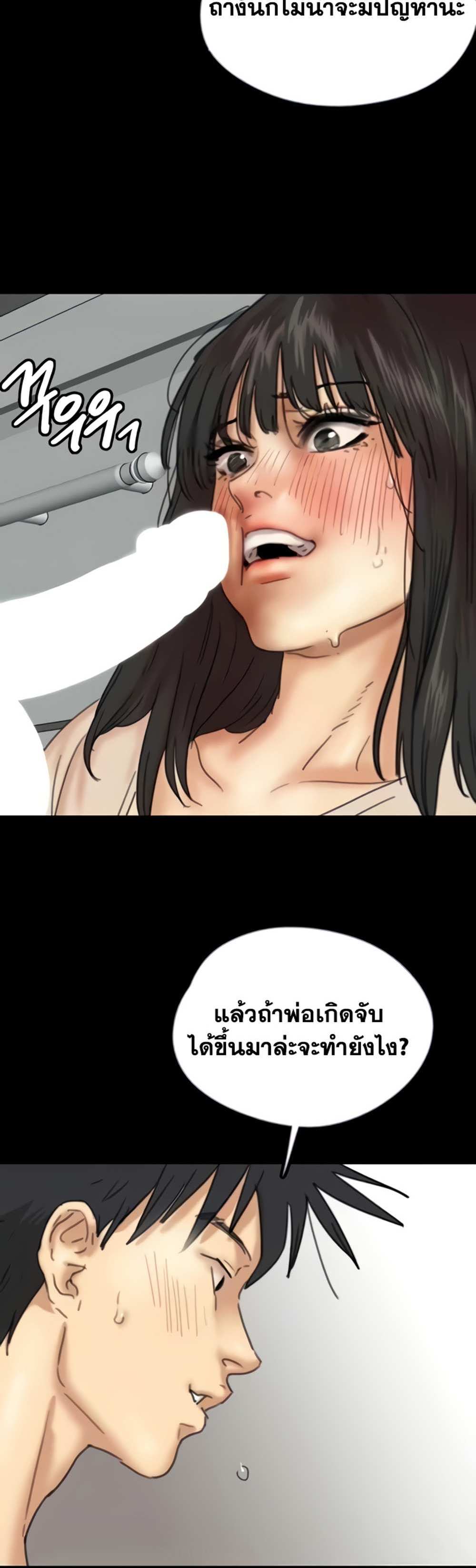 Benefactor’s Daughters แปลไทย