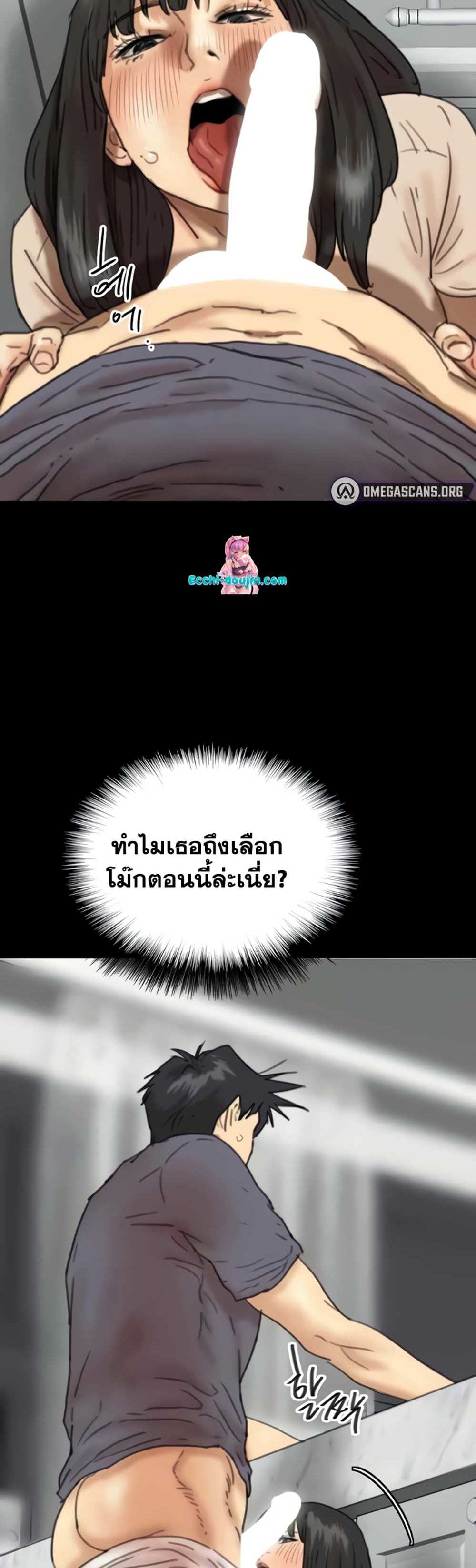 Benefactor’s Daughters แปลไทย