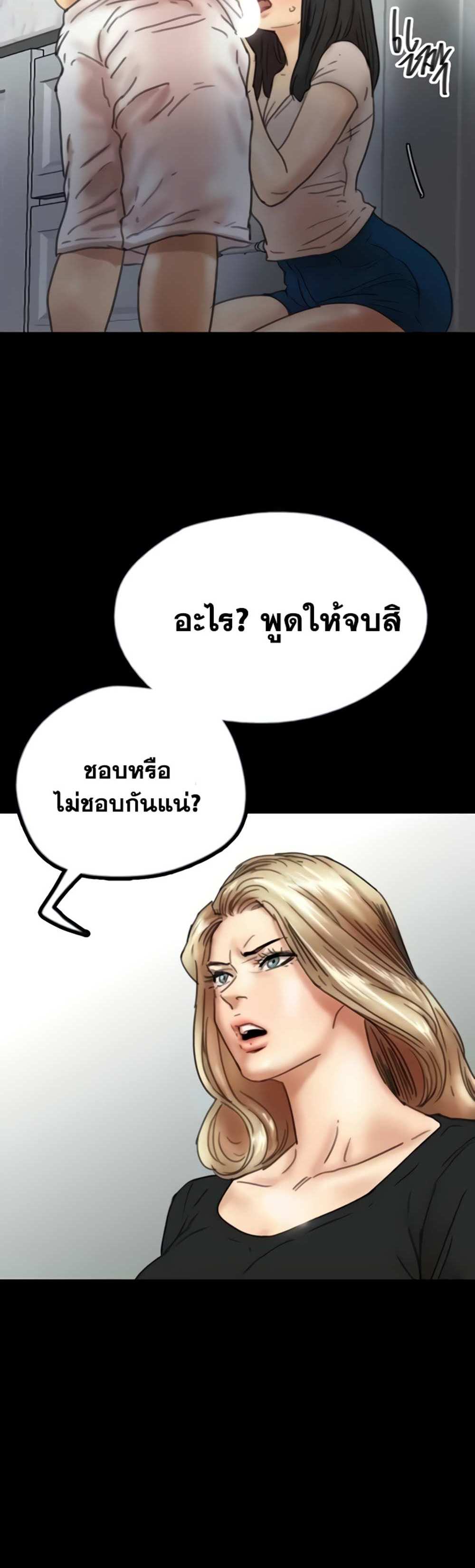 Benefactor’s Daughters แปลไทย