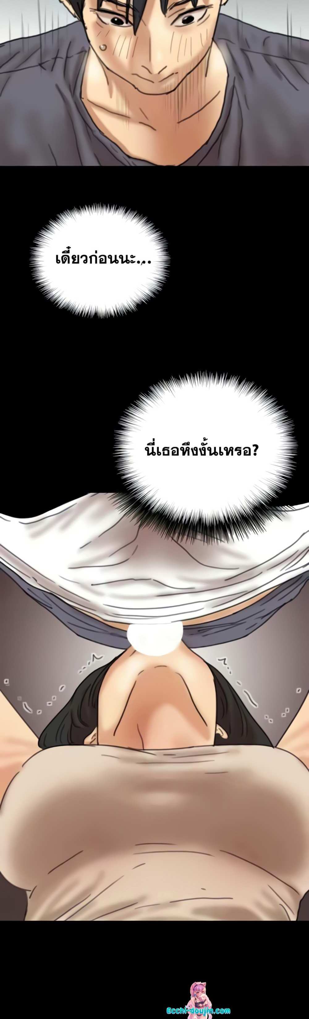 Benefactor’s Daughters แปลไทย