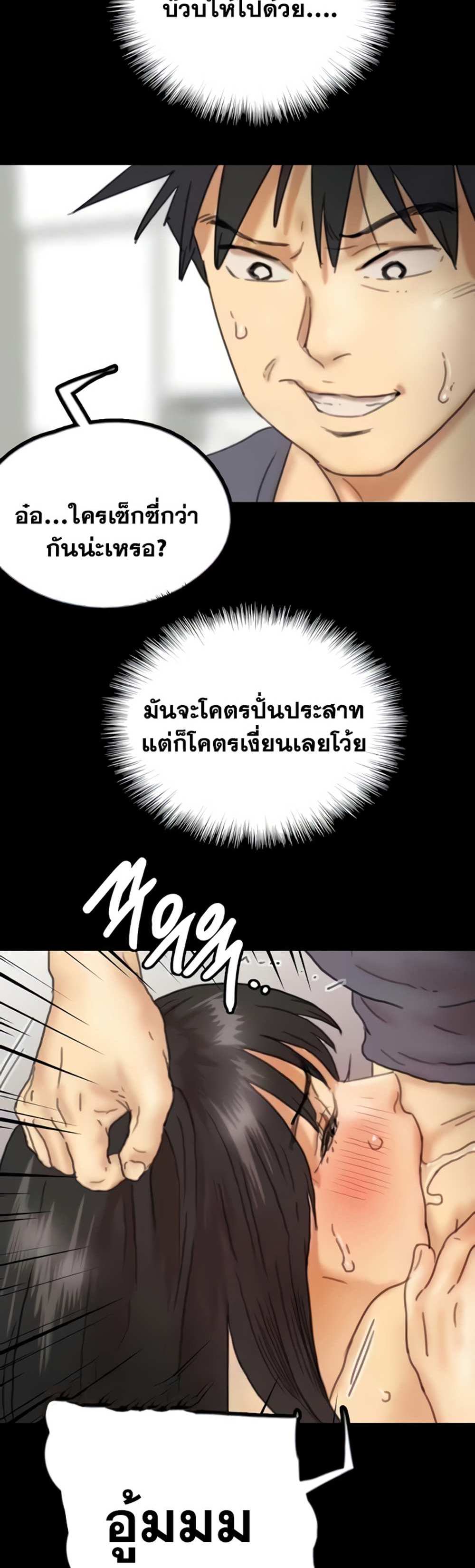 Benefactor’s Daughters แปลไทย