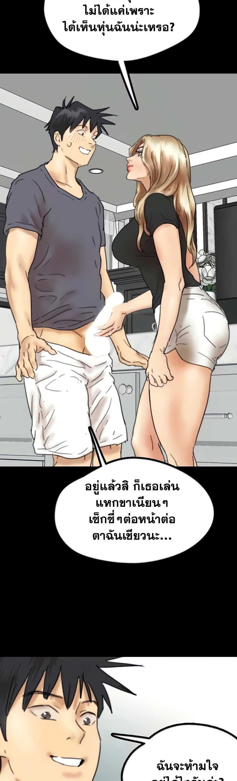 Benefactor’s Daughters แปลไทย