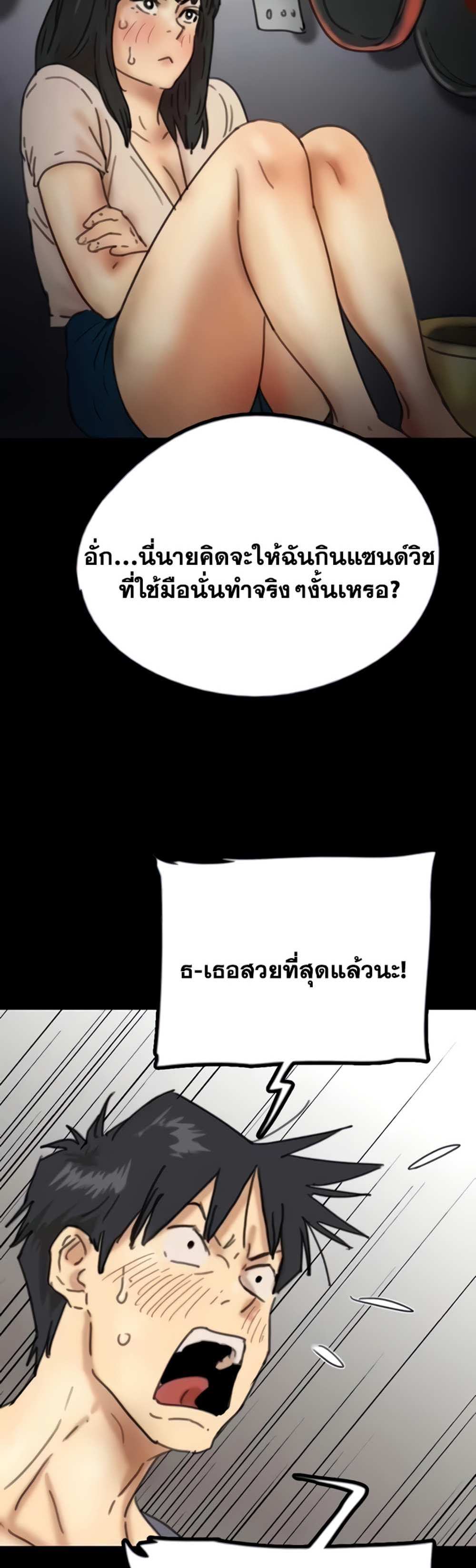 Benefactor’s Daughters แปลไทย