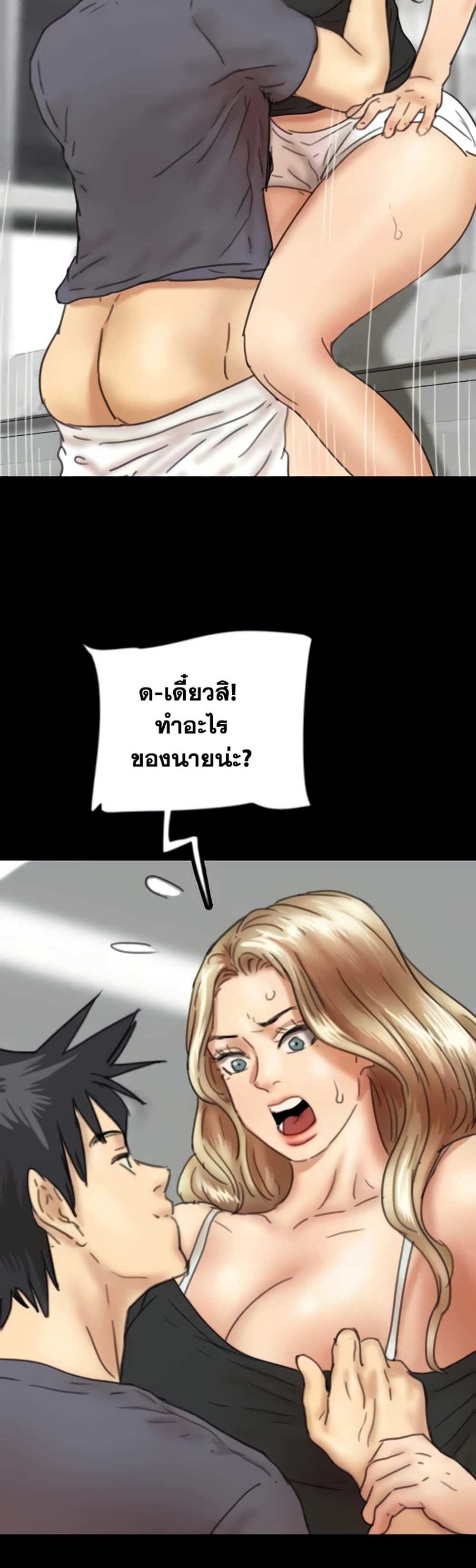 Benefactor’s Daughters แปลไทย