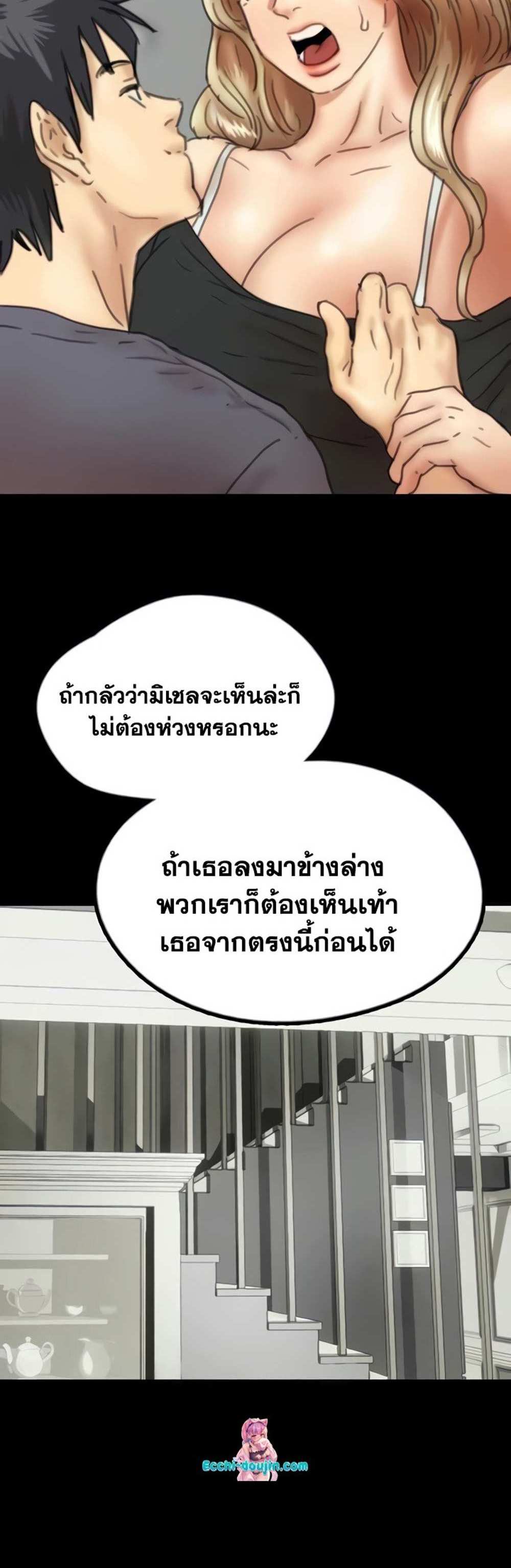 Benefactor’s Daughters แปลไทย