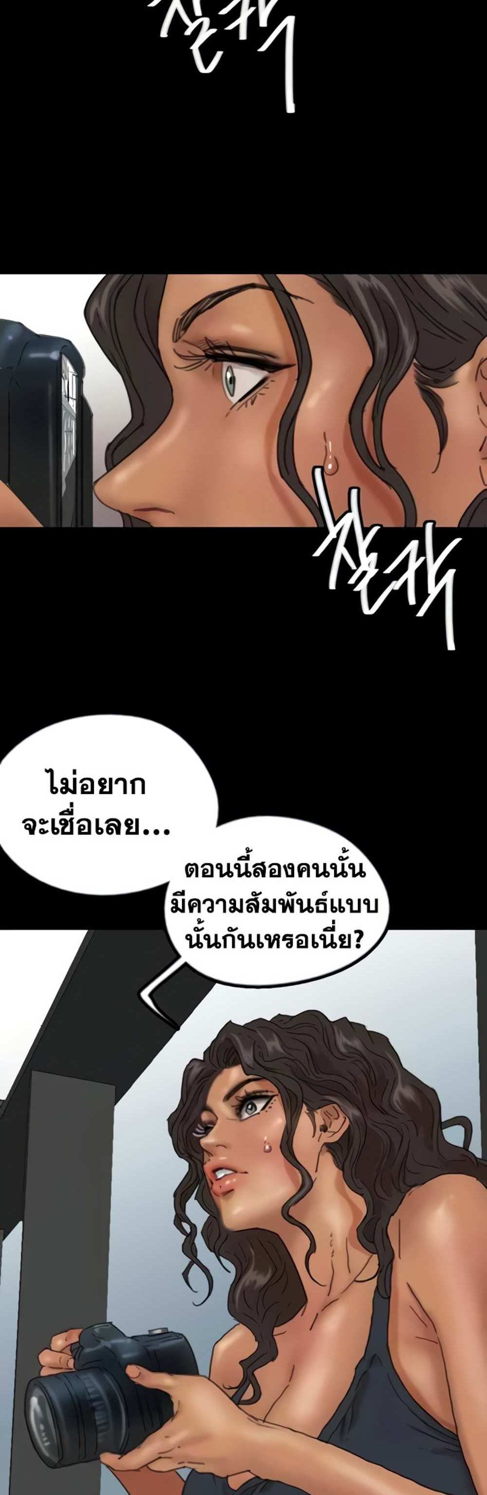 Benefactor’s Daughters แปลไทย