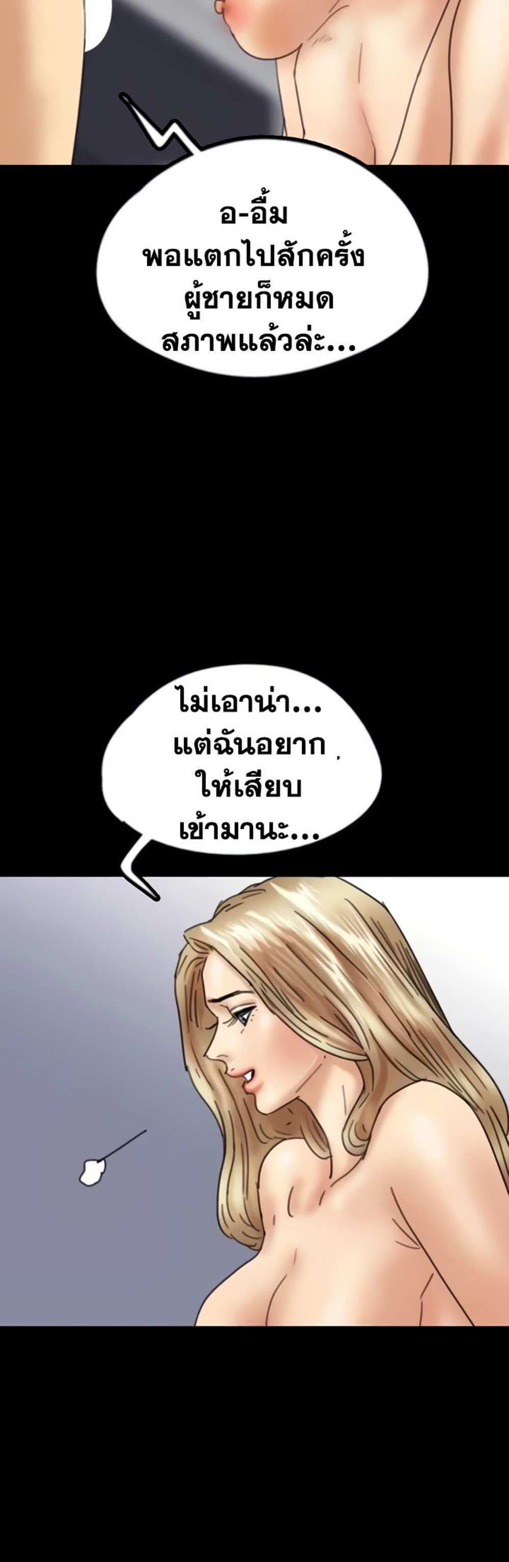 Benefactor’s Daughters แปลไทย