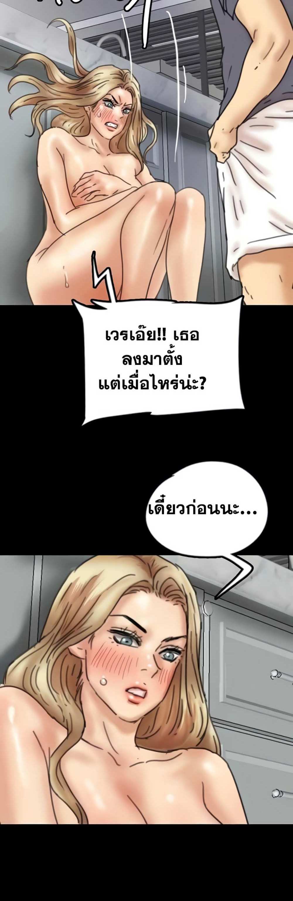 Benefactor’s Daughters แปลไทย