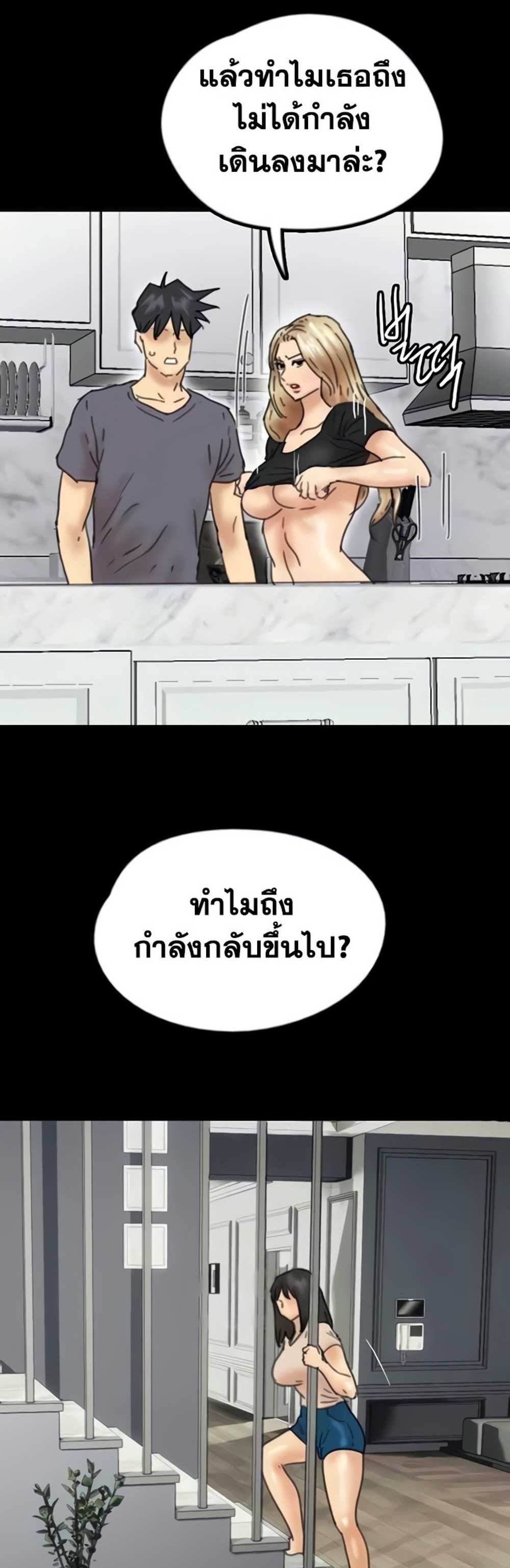 Benefactor’s Daughters แปลไทย