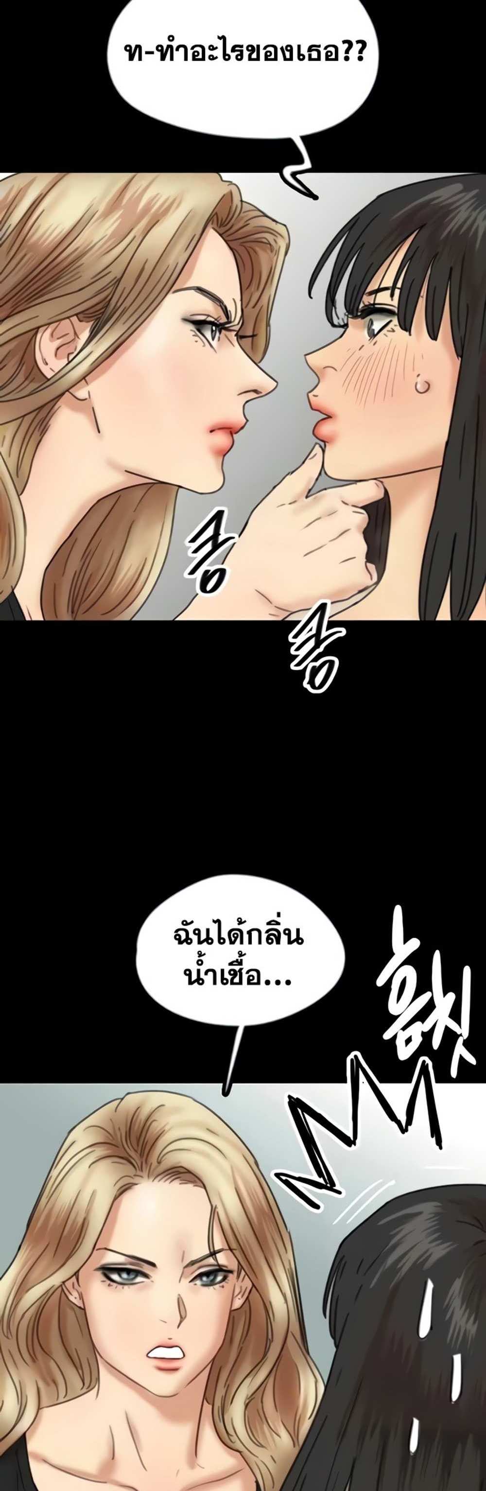 Benefactor’s Daughters แปลไทย