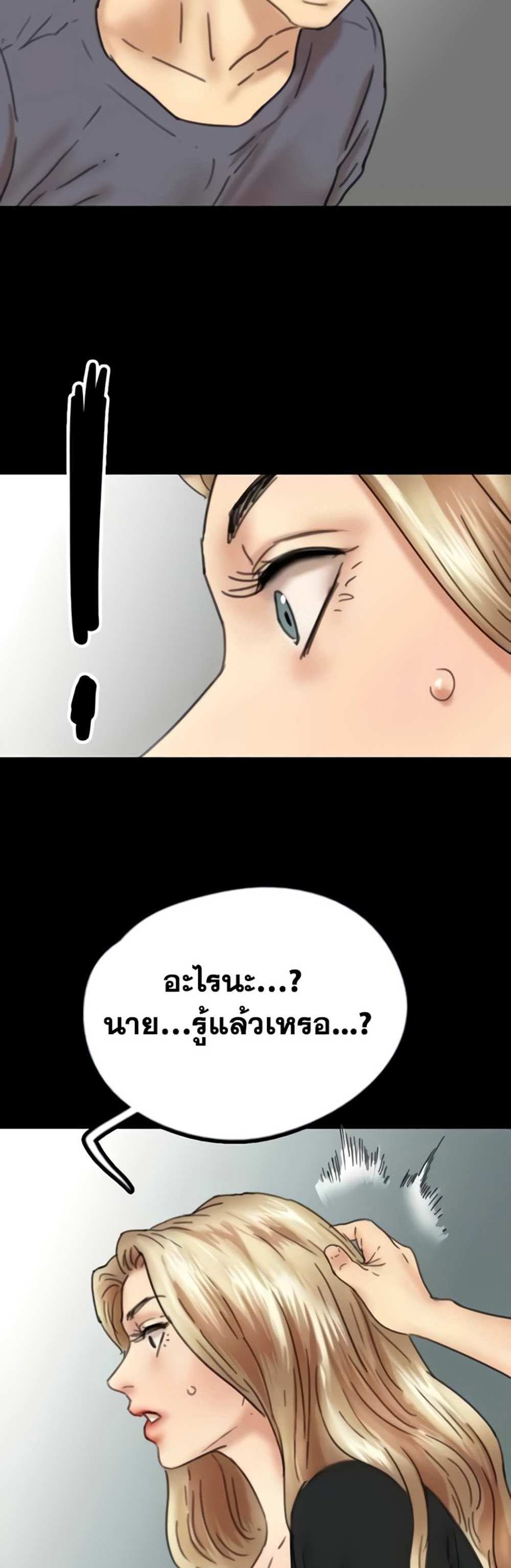 Benefactor’s Daughters แปลไทย