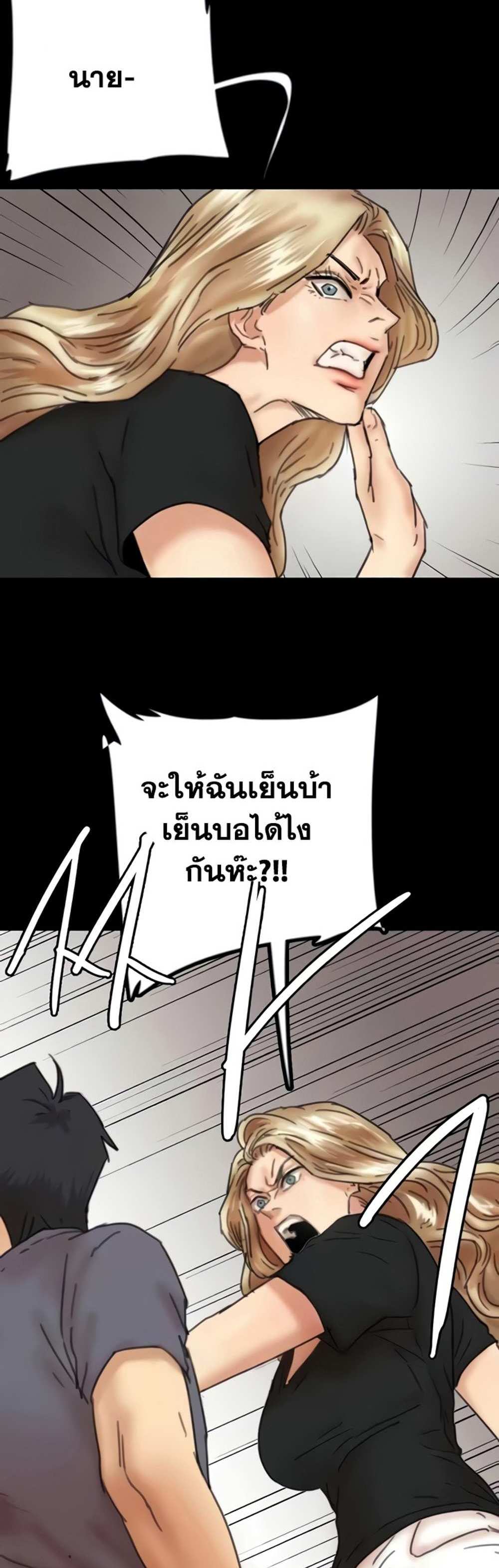 Benefactor’s Daughters แปลไทย