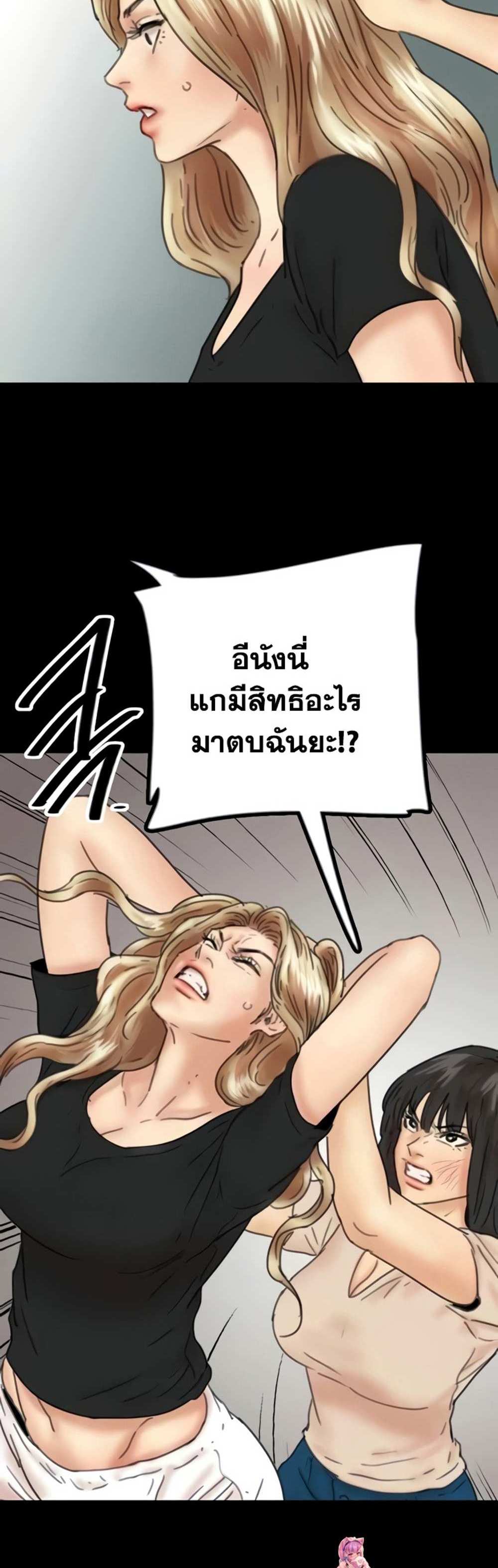 Benefactor’s Daughters แปลไทย