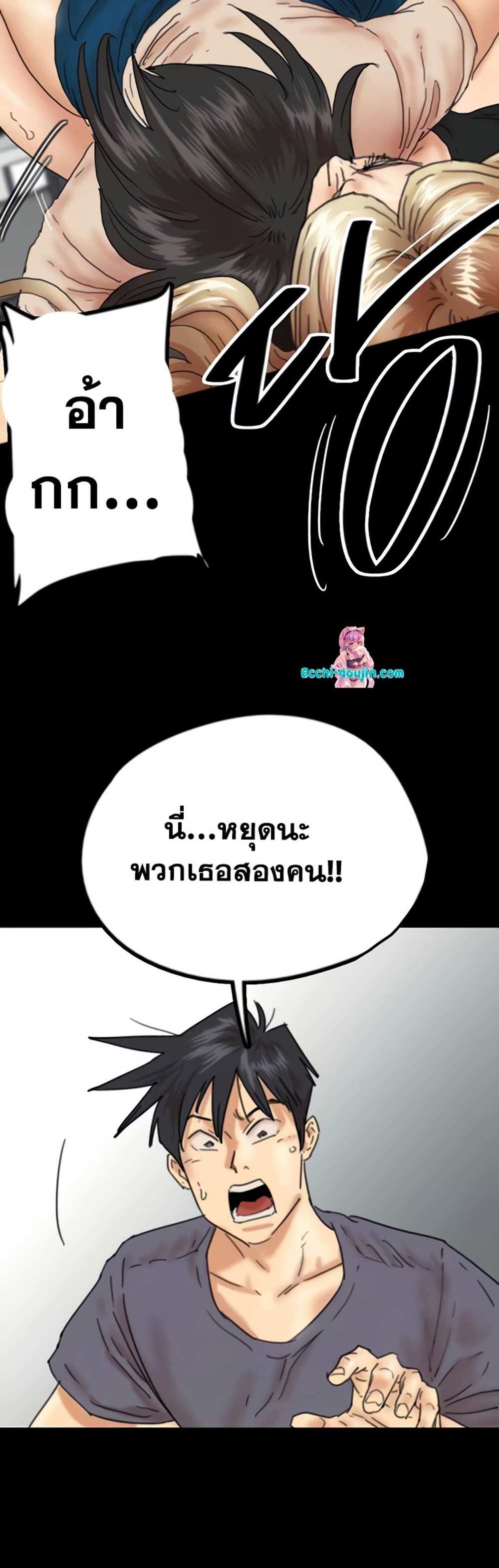 Benefactor’s Daughters แปลไทย