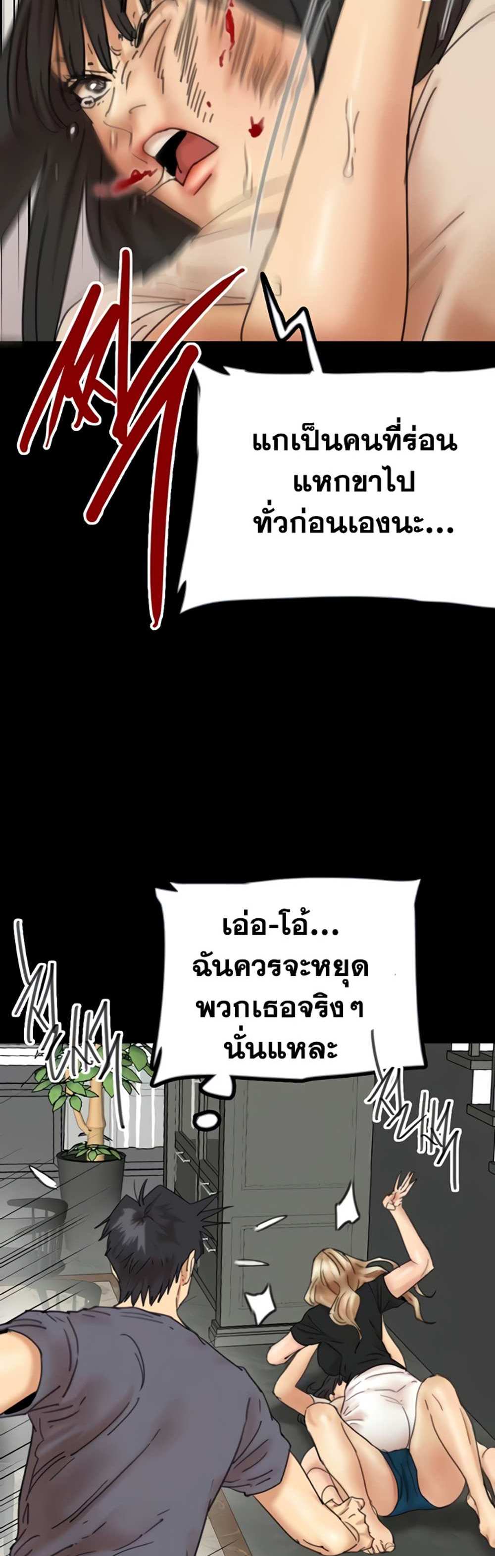 Benefactor’s Daughters แปลไทย