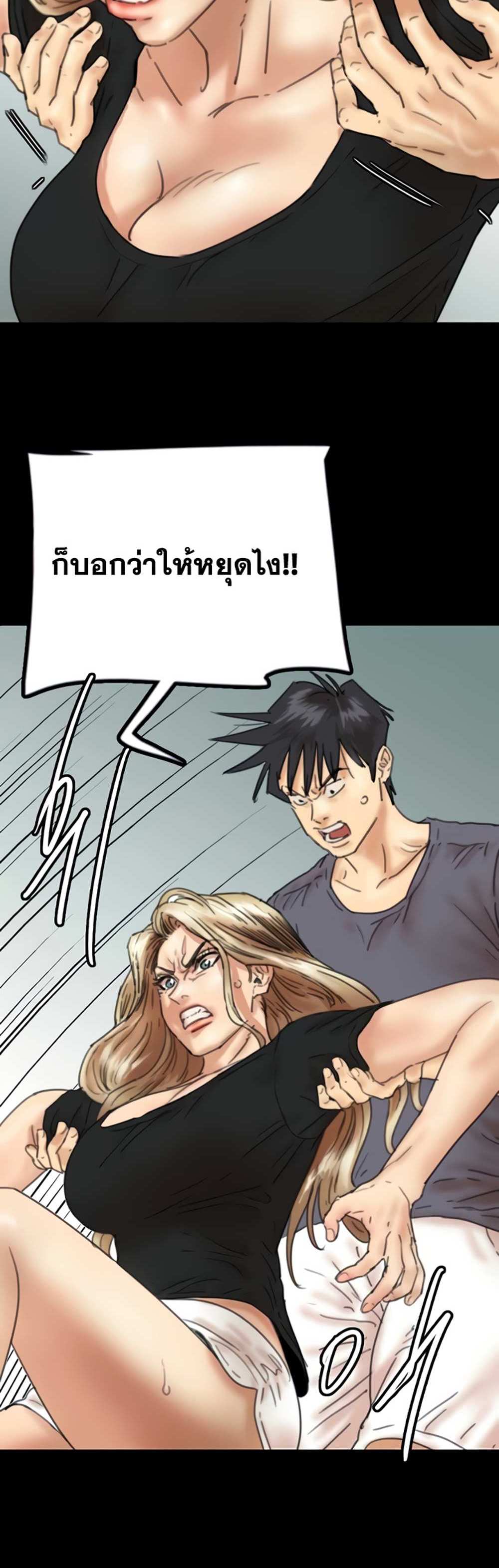 Benefactor’s Daughters แปลไทย