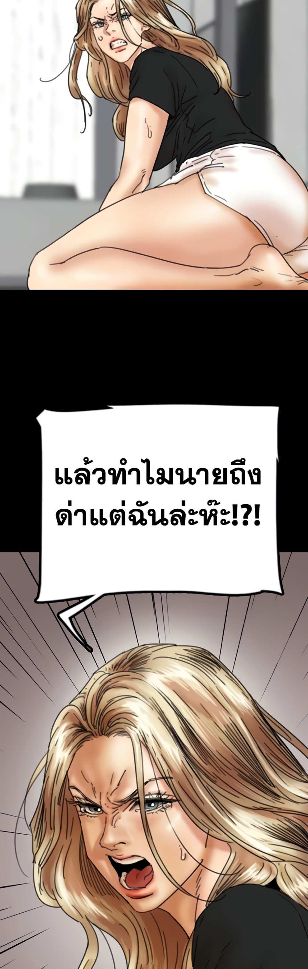 Benefactor’s Daughters แปลไทย