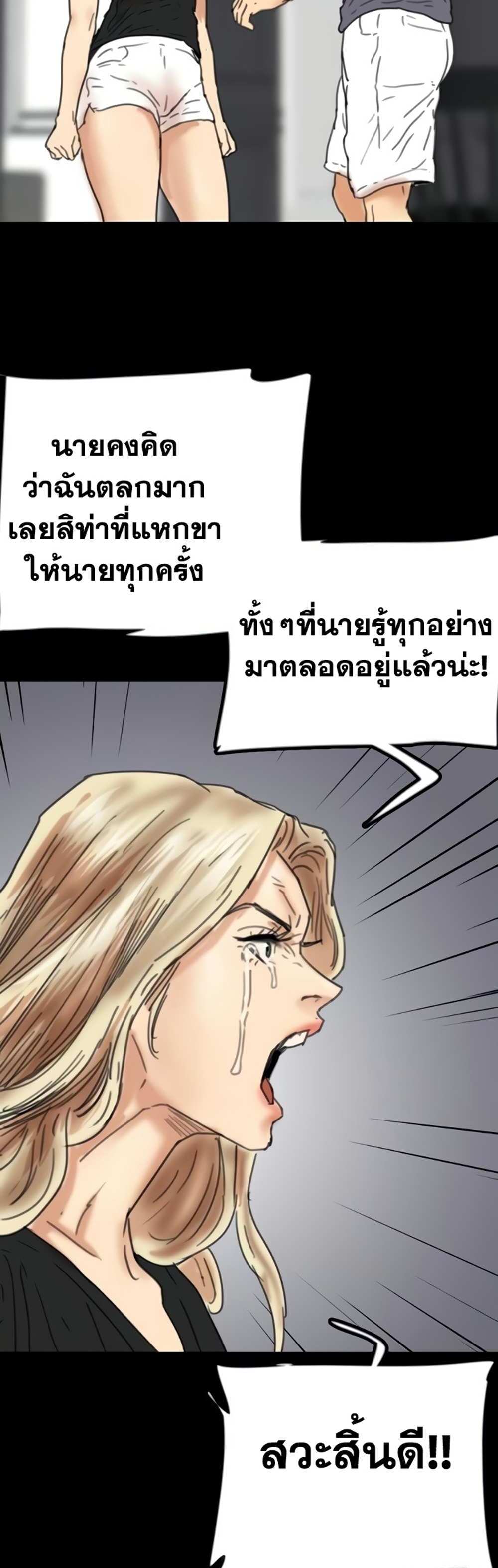 Benefactor’s Daughters แปลไทย